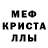 Первитин кристалл Seb Hinestrosa