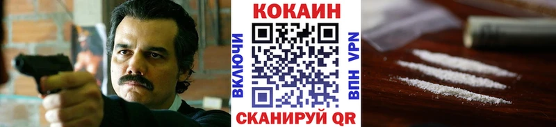 наркотики Нязепетровск Cocaine Колумбийский