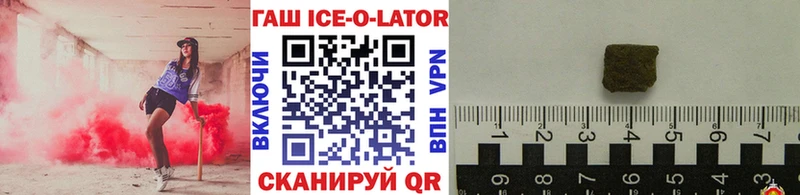 ГАШИШ Ice-O-Lator  Нязепетровск 