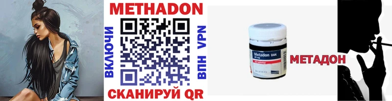 закладки Нязепетровск МЕТАДОН methadone