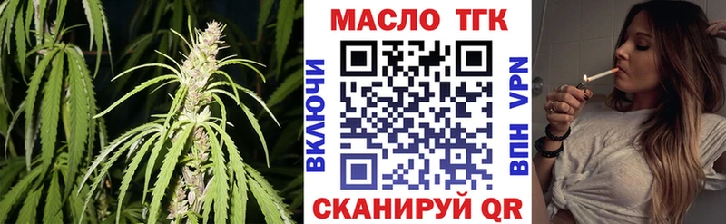 Дистиллят ТГК THC oil где продают Нязепетровск